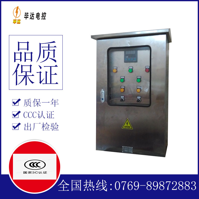 固原路灯控制箱